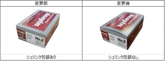 出し直し　7.梱包開封撮影、再シュリンクx，切込x シュリンク包装仕様変更のお知らせ | 株式会社マーゼンプロダクツ